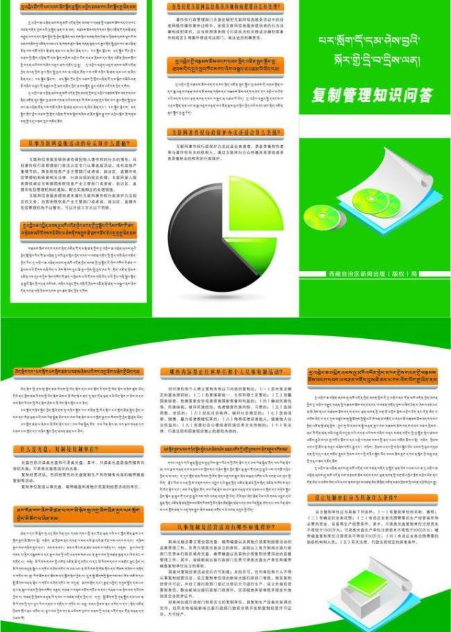 出版社三折頁的電腦圖文設計 創意與實用的完美融合